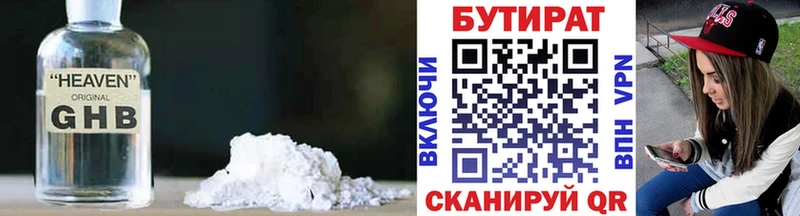 БУТИРАТ BDO Венёв