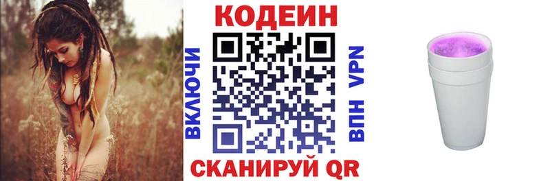 где найти   Венёв  ссылка на мегу ССЫЛКА  Кодеин напиток Lean (лин) 
