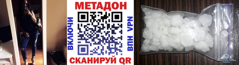 МЕТАДОН белоснежный  сколько стоит  Венёв 